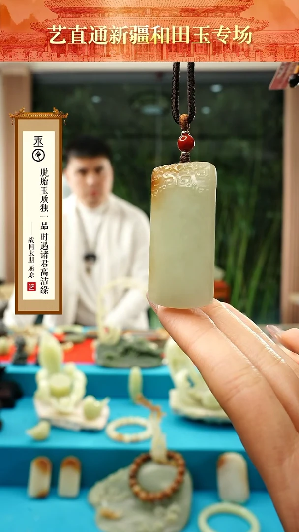 【闪购商品】和田玉挂件未镶嵌糖白无事牌