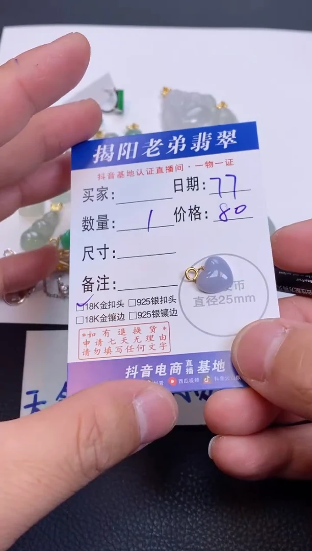 【闪购商品】翡翠颈饰18K金镶嵌多样性发其中一件