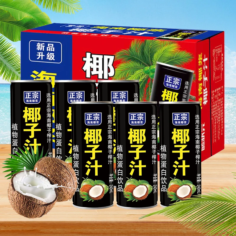 【 到手一箱】正宗椰子汁 聚餐休闲饮料240ml*6罐海南风味椰汁