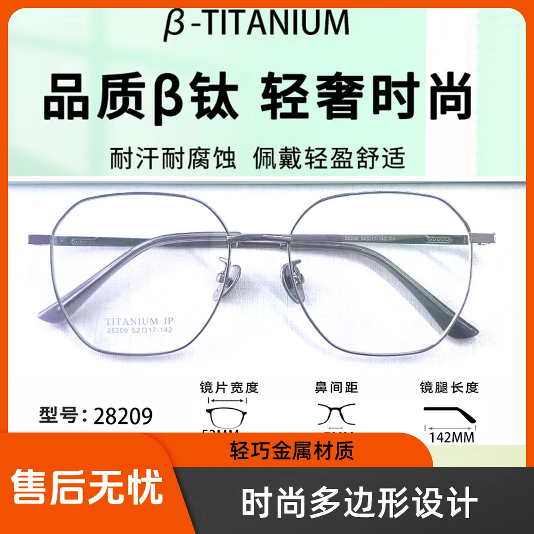 日韩风格复古β钛眼镜
