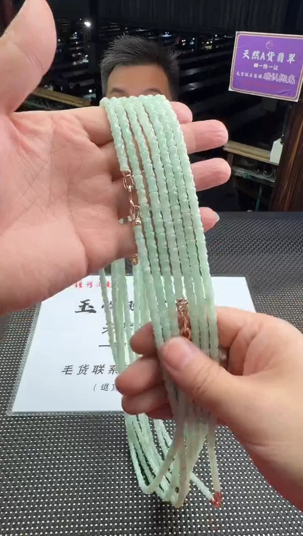 颈饰未镶嵌翡翠--013665-多样性发其一