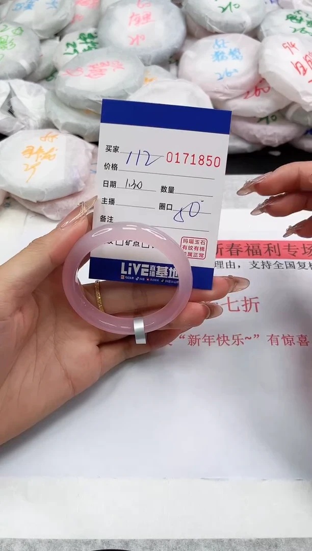 【闪购商品】玛瑙/玉髓手镯未镶嵌1850