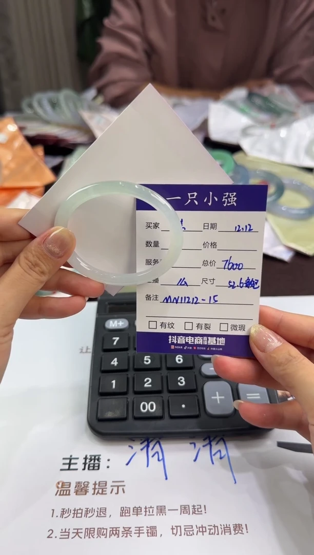 未镶嵌手镯（贵妃镯）翡翠?*慧MN11212-15