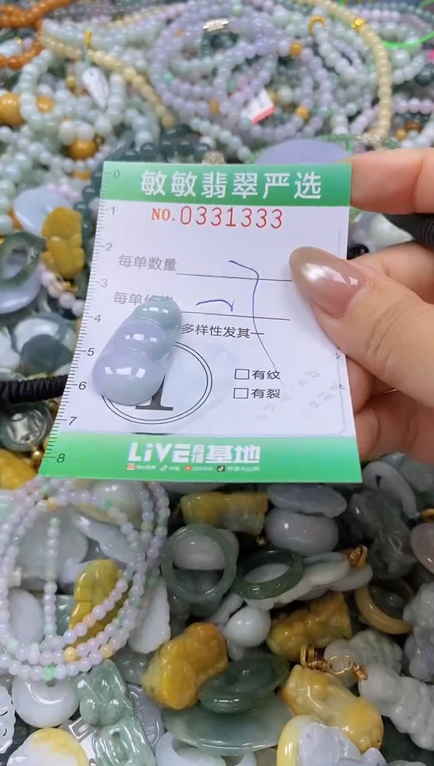 颈饰未镶嵌翡翠闪购0331333