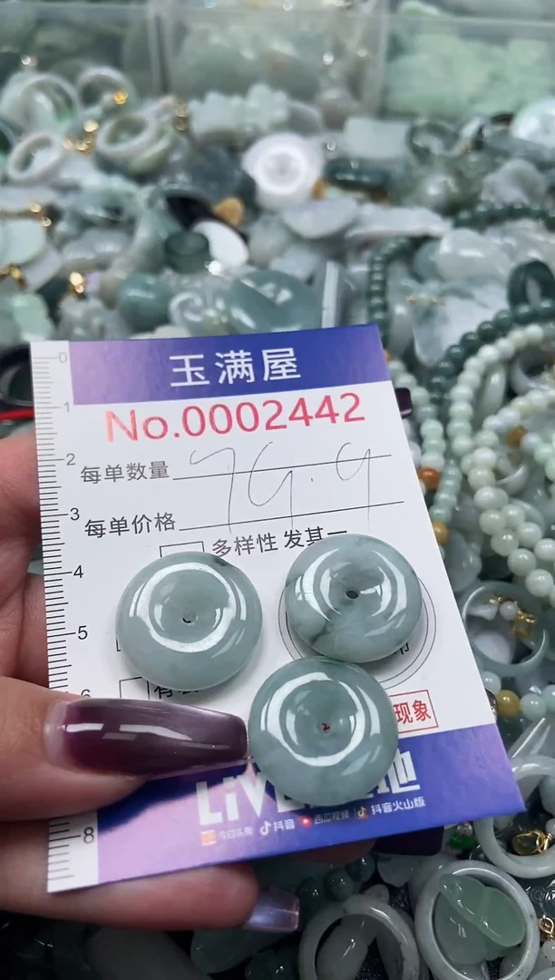 颈饰未镶嵌翡翠2442