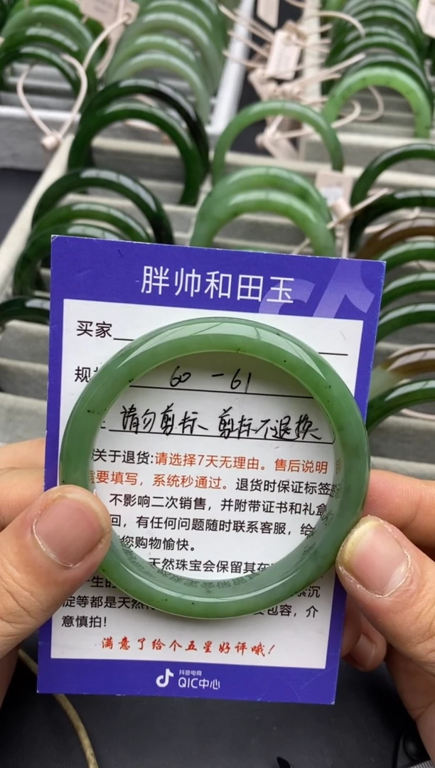 未镶嵌手镯和田玉19碧玉-60.6