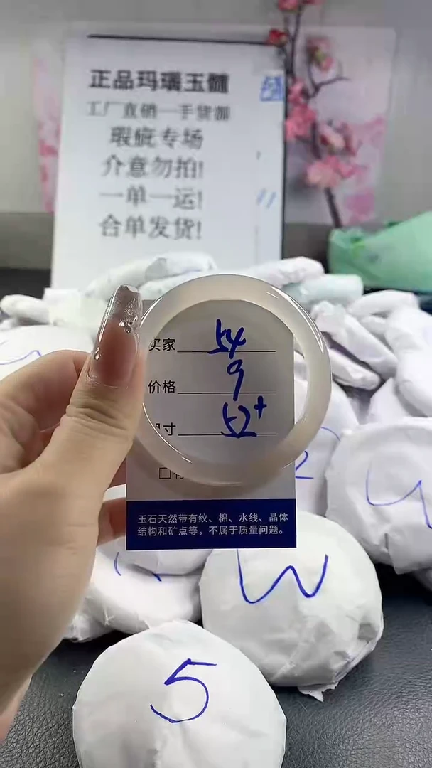 玛瑙/玉髓手镯未镶嵌54