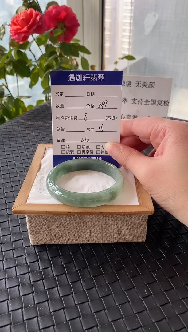 未镶嵌手镯翡翠55.5圈口 C10编码