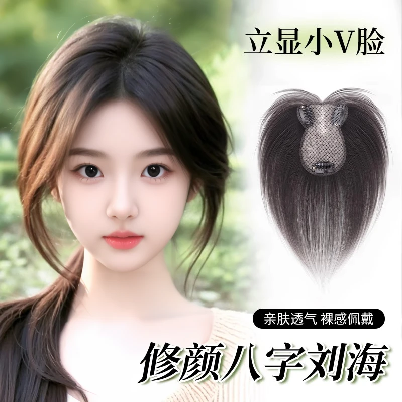 女款头顶补发片自然蓬松修颜增发量空气刘海假发隐形透气亲肤