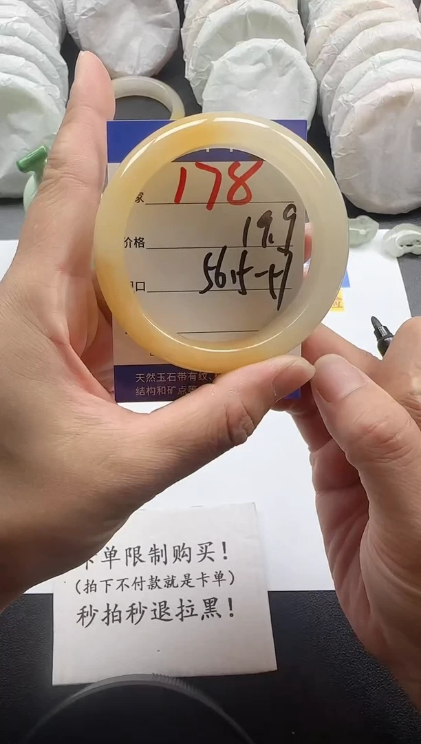 未镶嵌手镯石英质玉178