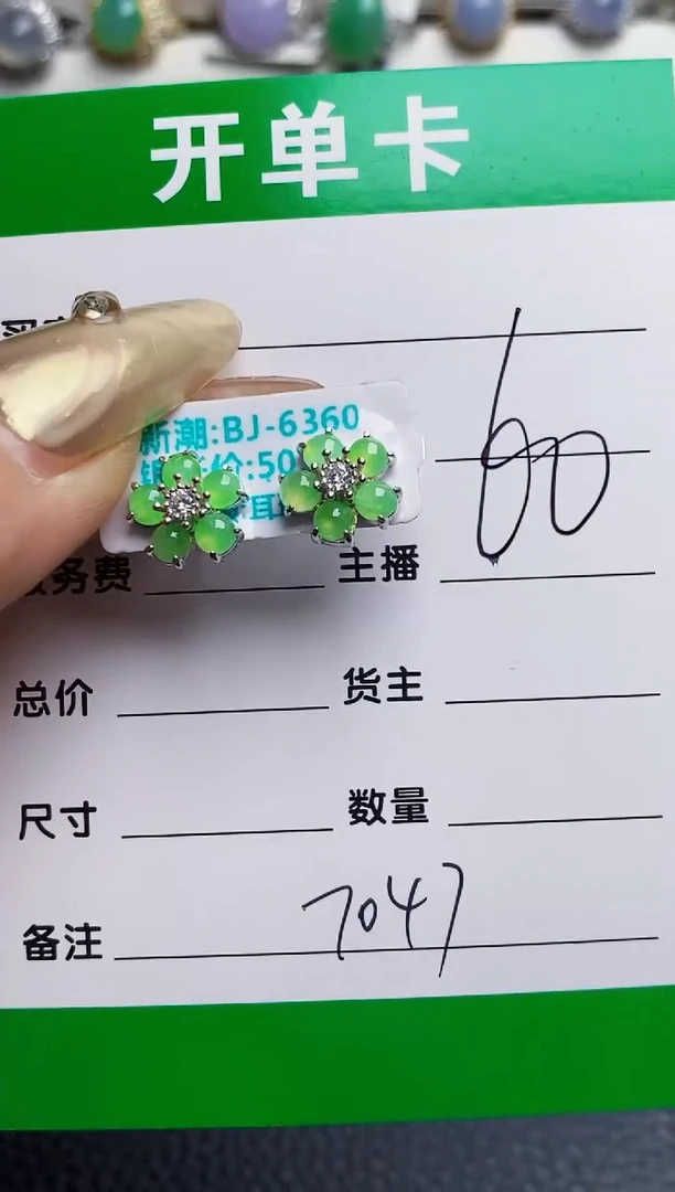 银S925镶嵌戒指翡翠7047