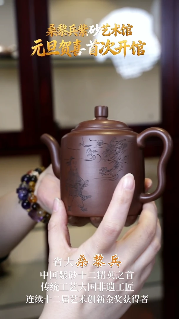 SLB46云柱特级紫泥380cc