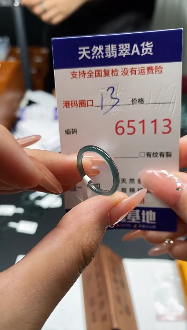 未镶嵌戒指翡翠天然A货翡翠5113
