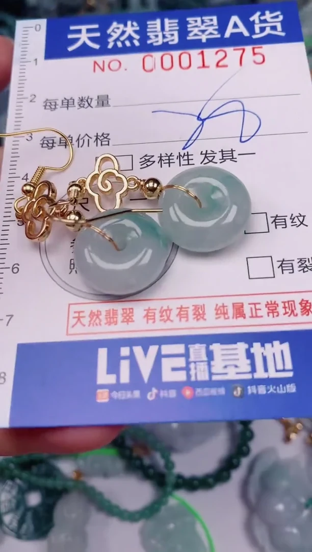 颈饰未镶嵌翡翠00001275