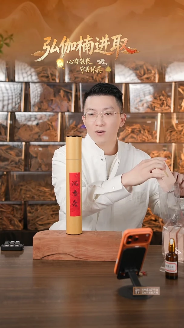 沉香灸2根 多样性发货