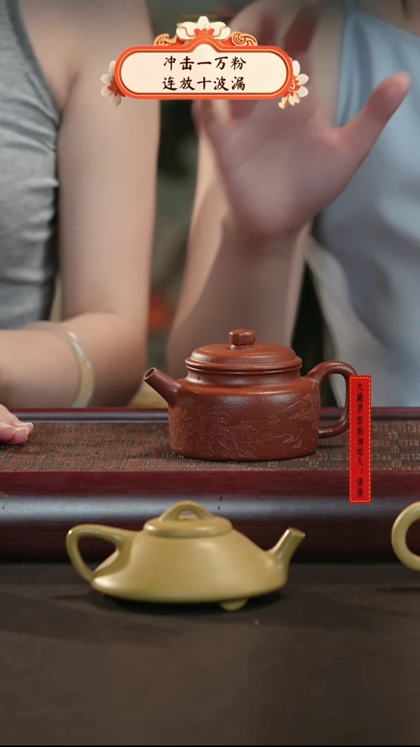 茶壶紫砂1宜兴紫砂 德钟 刻绘 红降坡200cc