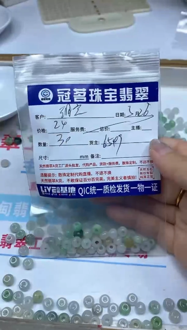 翡翠未镶嵌手饰翡翠 鼓珠散珠4*6mm