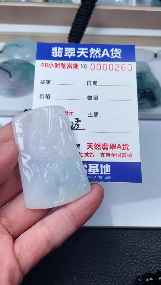 【闪购商品】翡翠颈饰未镶嵌啊