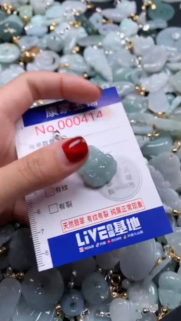 翡翠未镶嵌吊坠(不含链)4140