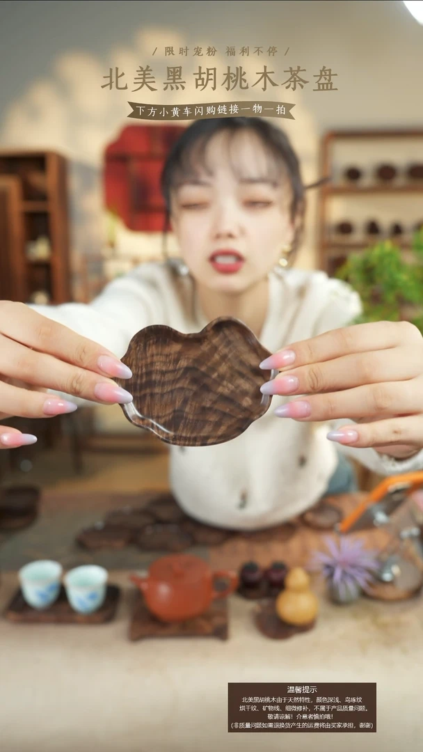 北美黑胡桃木茶盘211有烘干