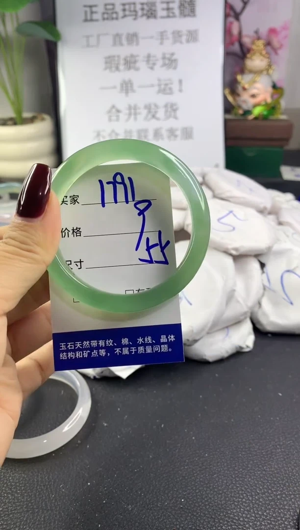 手镯玛瑙/玉髓未镶嵌1791