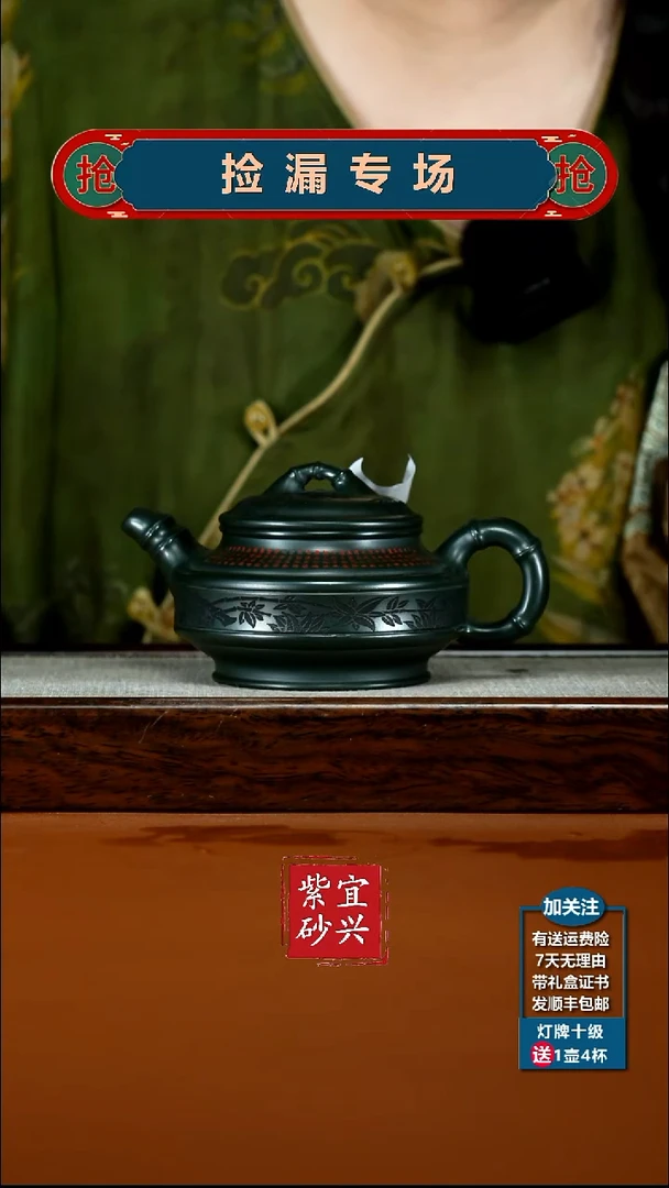 茶壶紫砂李传荣景舟绿泥双线竹鼓300CC