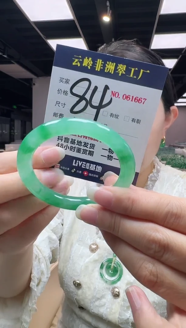 未镶嵌手镯石英质玉口径51.8