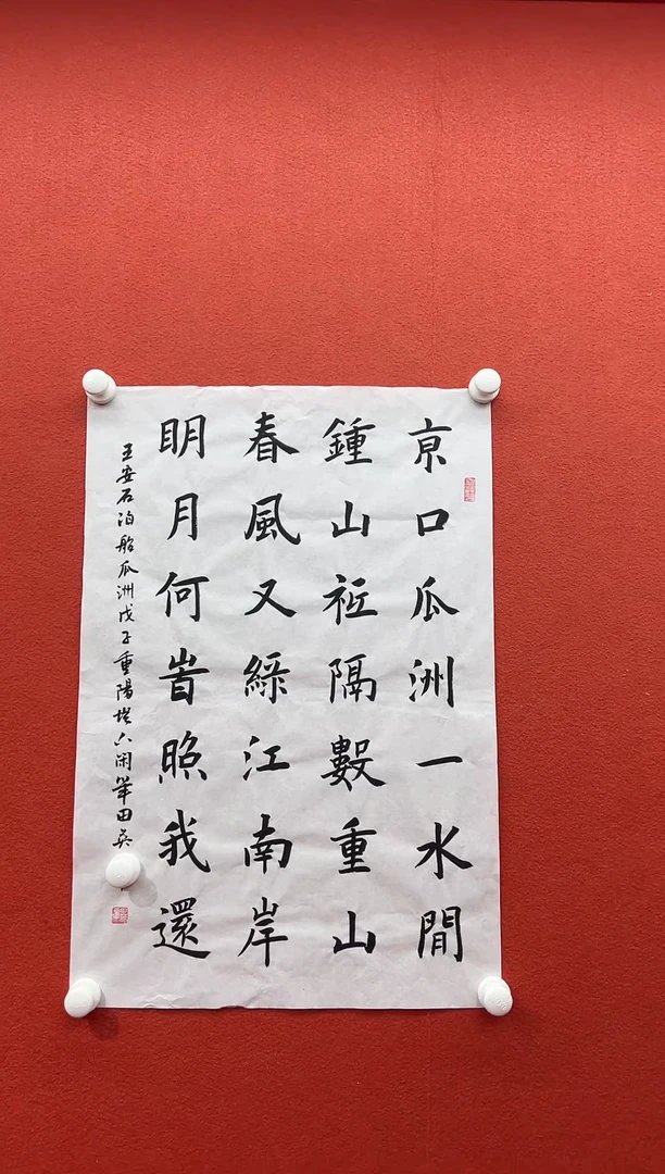 书法复星书画精选作品