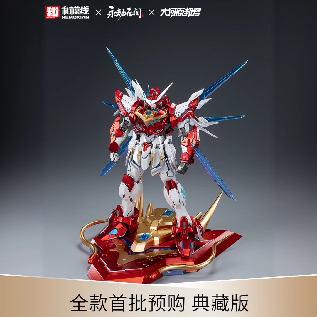 现货 和模线 永劫无间岳山应龙号1/15国创拼装可动模型典藏版