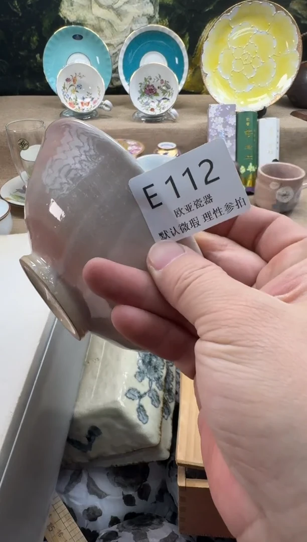瓷片毒****?瓷片   E112