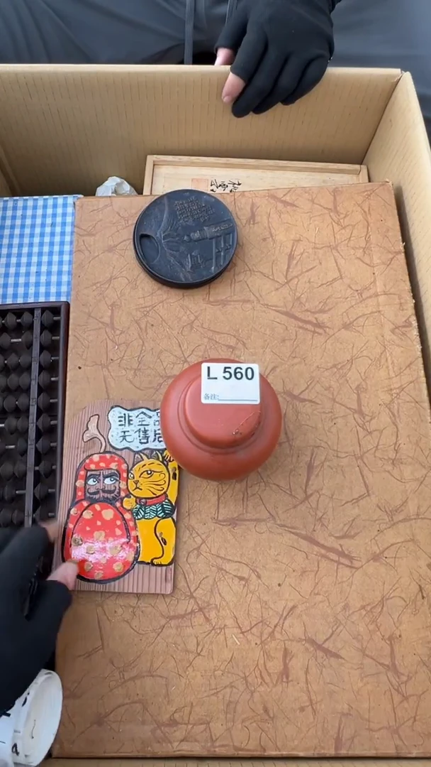 瓷片二****啥中古商品谨慎参拍560