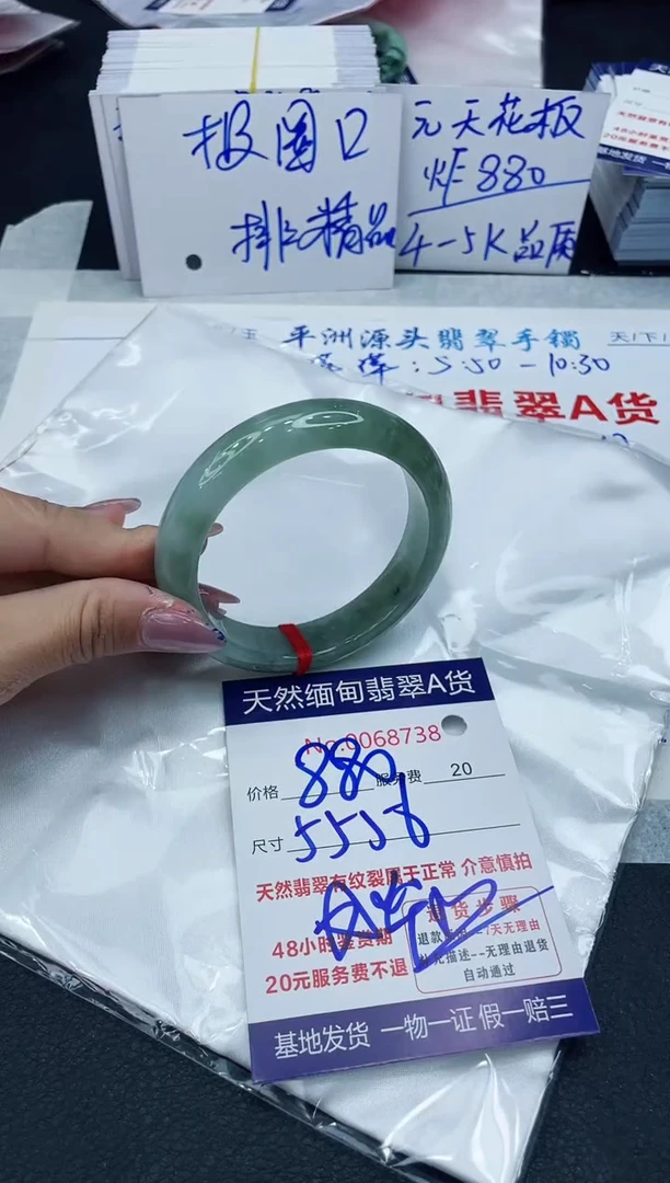 【闪购商品】翡翠手镯未镶嵌6666666666