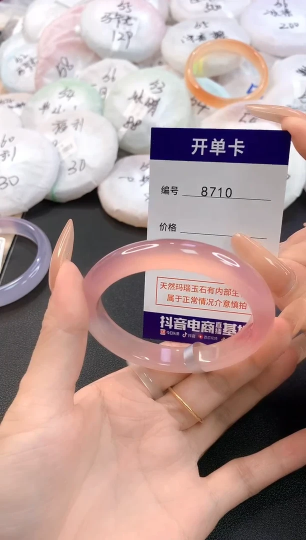 玛瑙/玉髓手镯未镶嵌8710圈口56