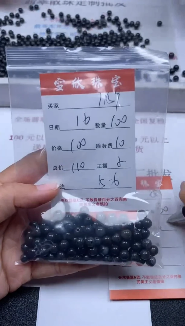【闪购商品】翡翠颈饰未镶嵌雪欣散珠定制diy
