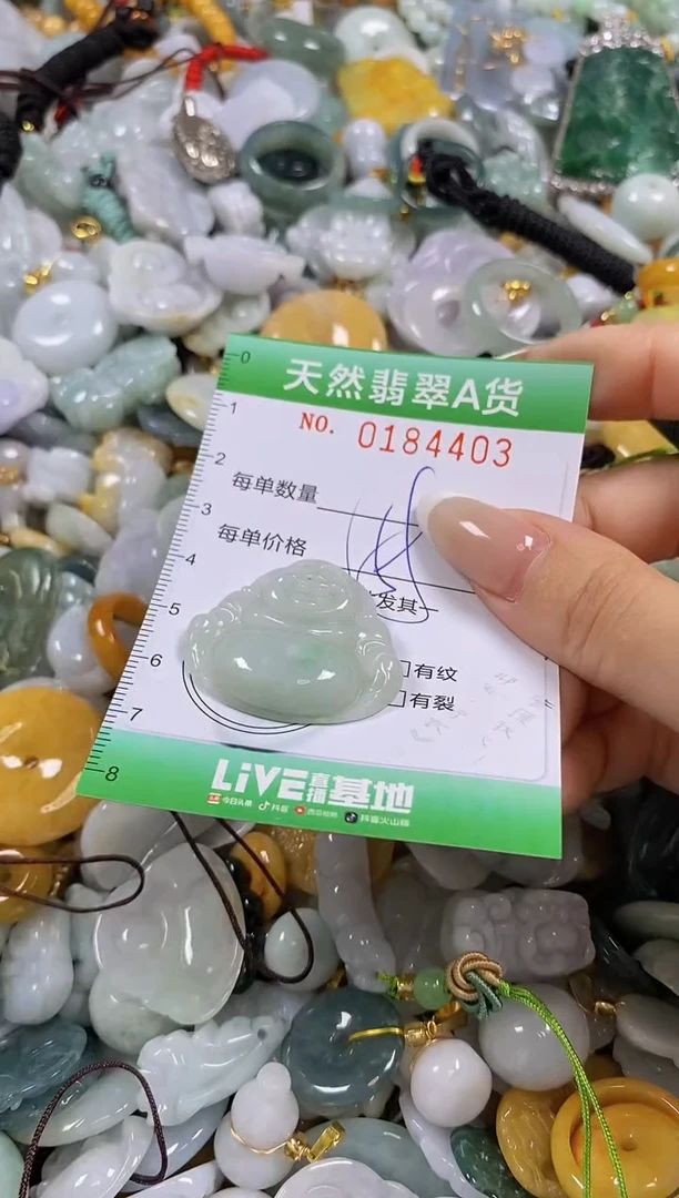 翡翠未镶嵌颈饰闪购0184403