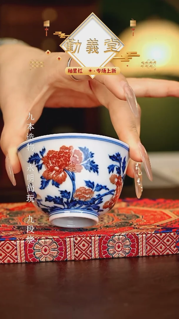 【闪购商品】瓷片勤义堂.............