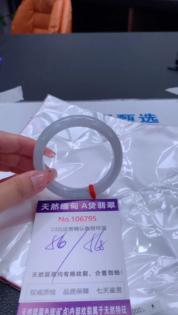 未镶嵌手镯翡翠有纹，完美者勿拍