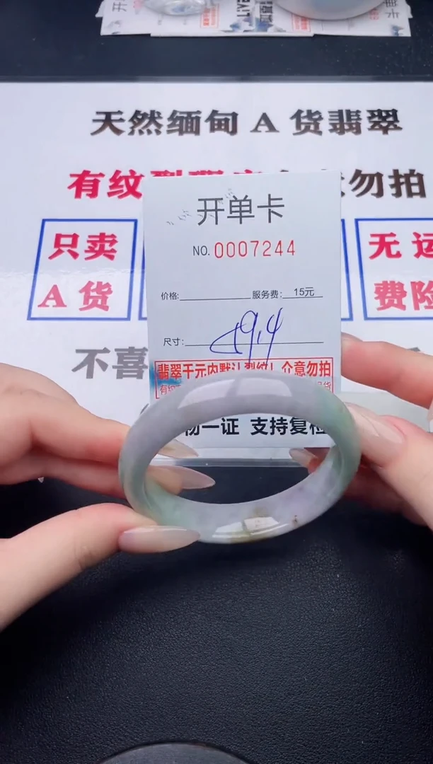 未镶嵌手镯翡翠44