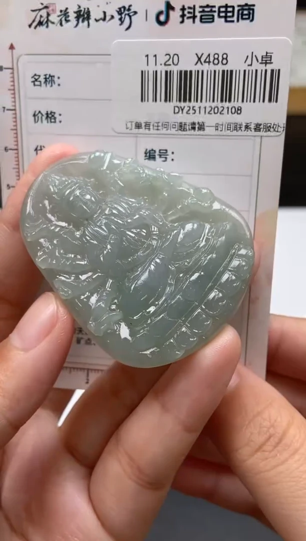 未镶嵌定制翡翠天然翡翠A货108