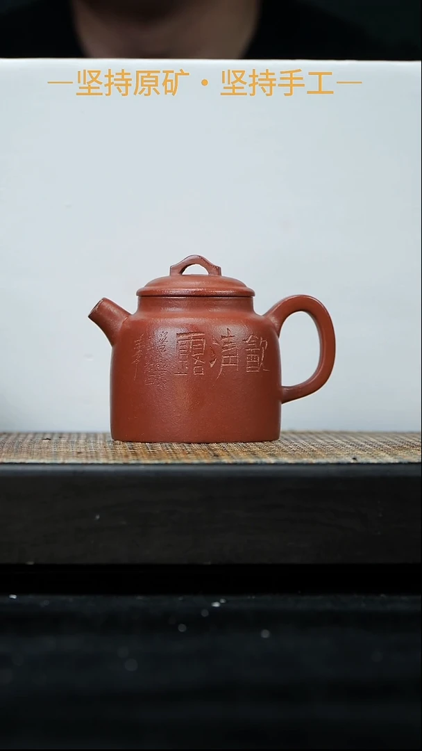 茶壶紫砂汲直壶 红降坡 175cc 33
