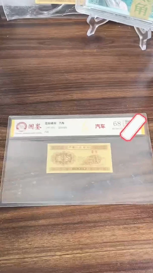 指定链接壹分纸币单张   0.1K   20001