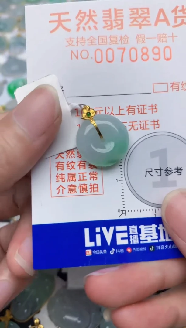 翡翠18K金镶嵌颈饰天然A货翡翠