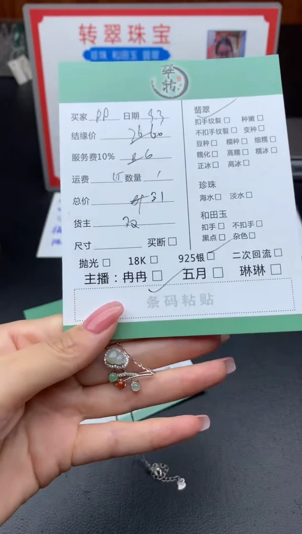 银S925镶嵌挂件翡翠P*项链