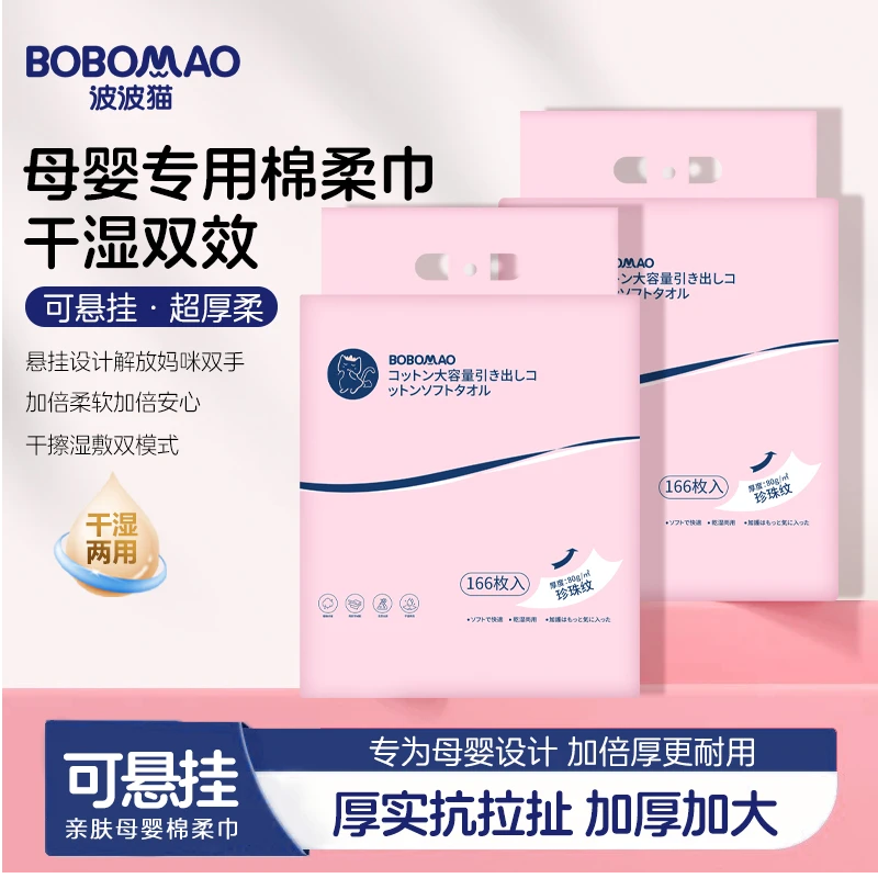 1包165抽1提悬挂式层普通棉柔巾一次性干湿两用