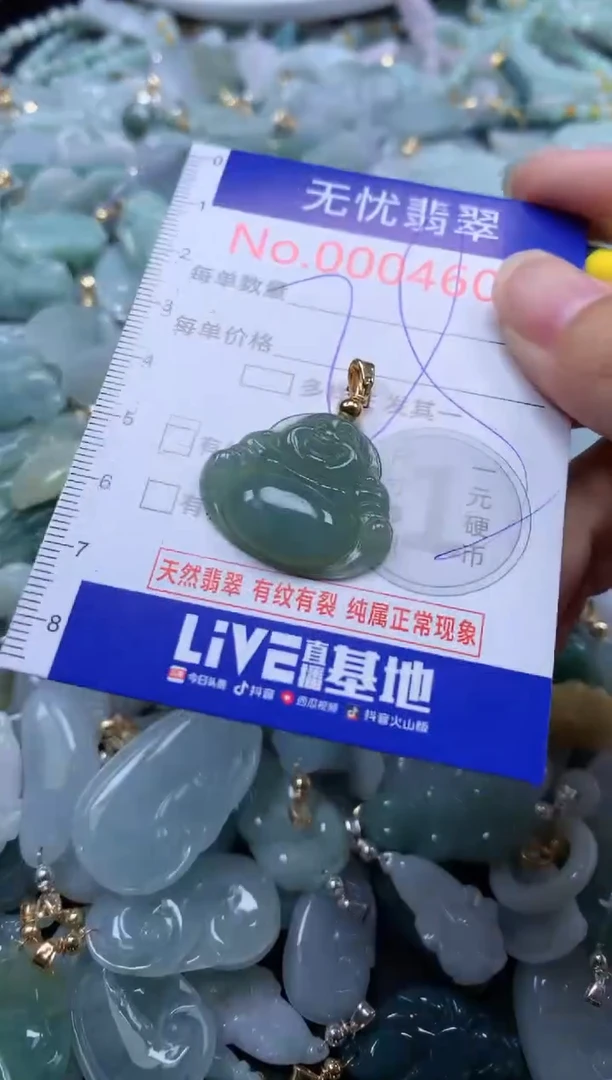 翡翠未镶嵌吊坠(不含链)4606