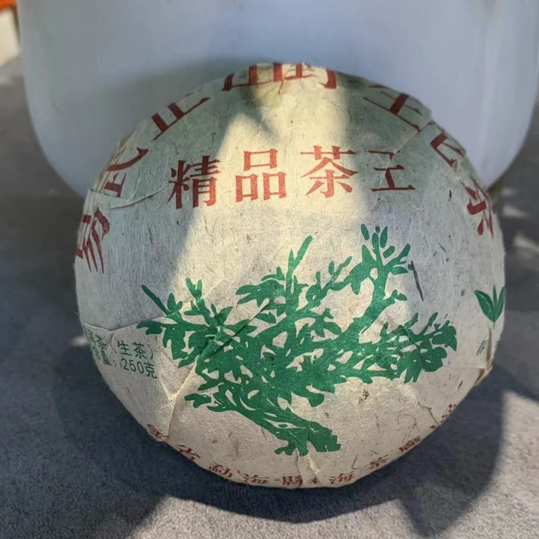 茶园世家CH易武正山精品茶王绿大树沱古树普洱250g/沱生（9月17日）