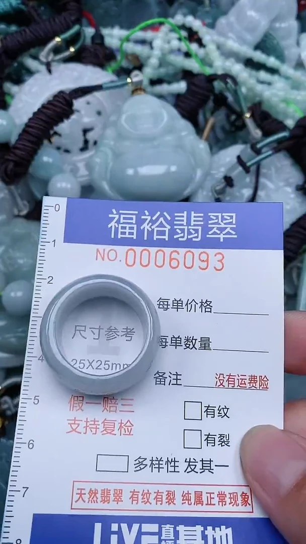 颈饰未镶嵌翡翠...0006093