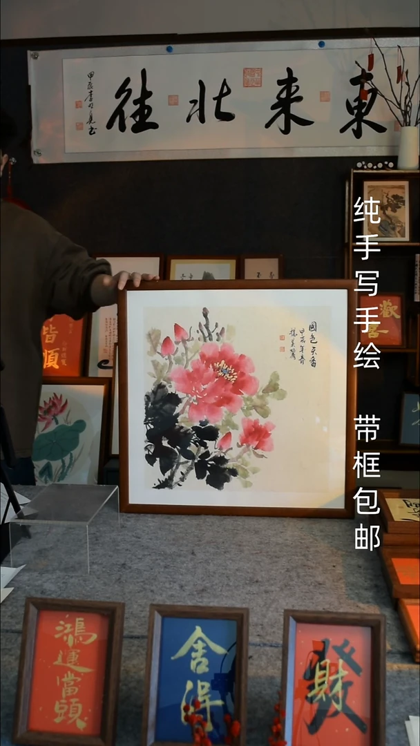 【闪购商品】书法牡丹  国色天香  50*50实木框