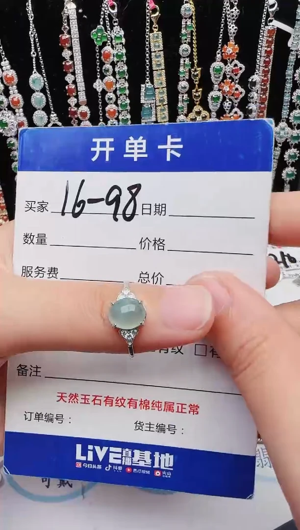 【闪购商品】翡翠戒指银S925镶嵌红星翡翠