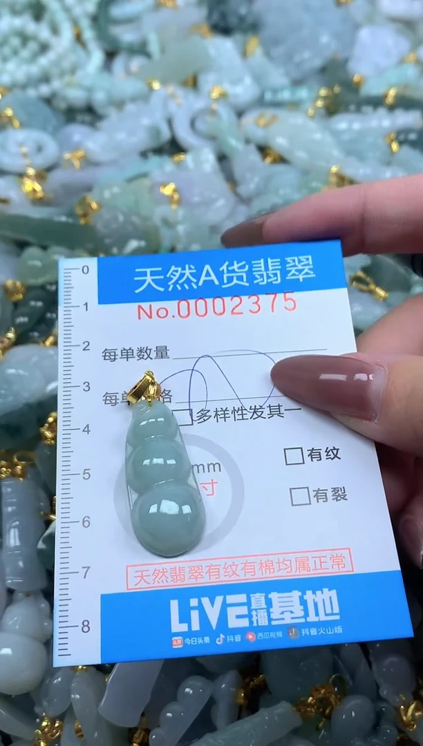 颈饰未镶嵌翡翠净货挂件-2375